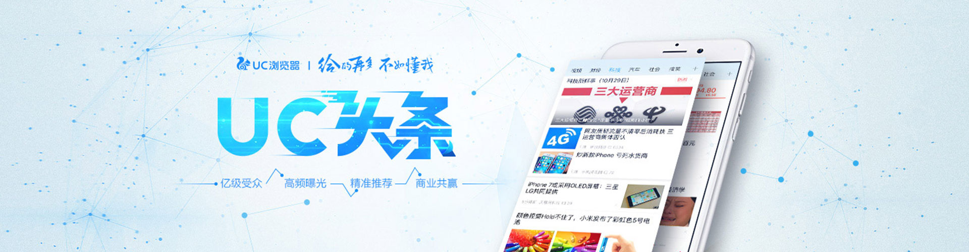 桥东信息流广告